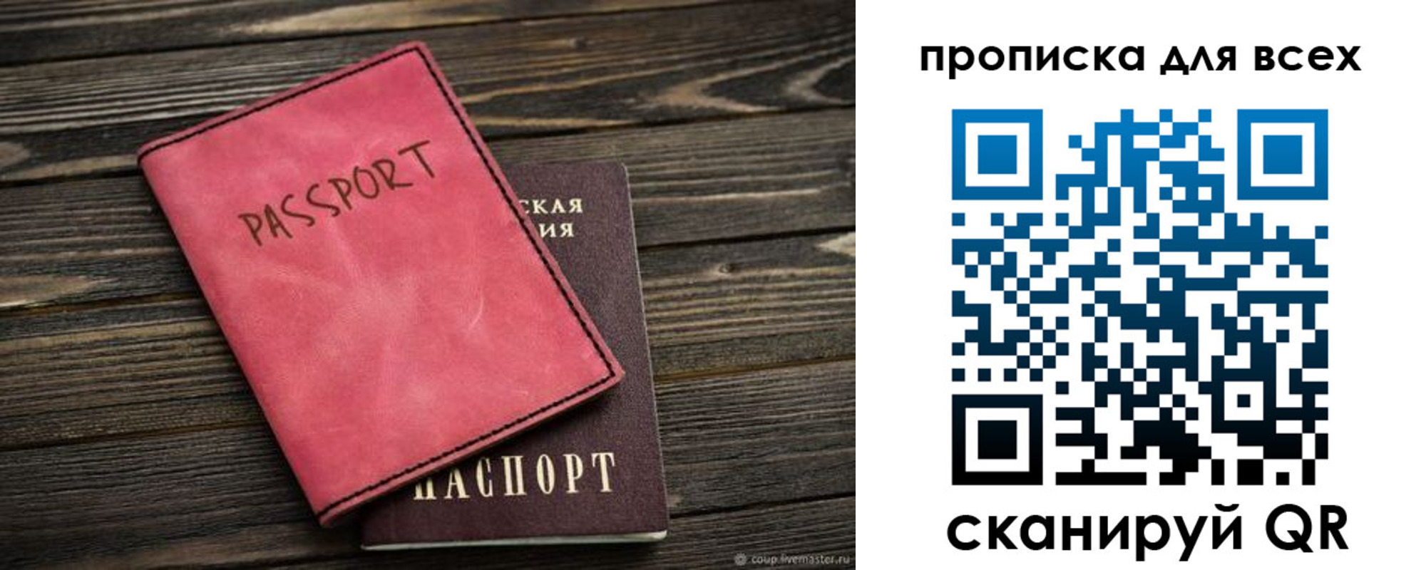 прописка гарантия в Шатуре